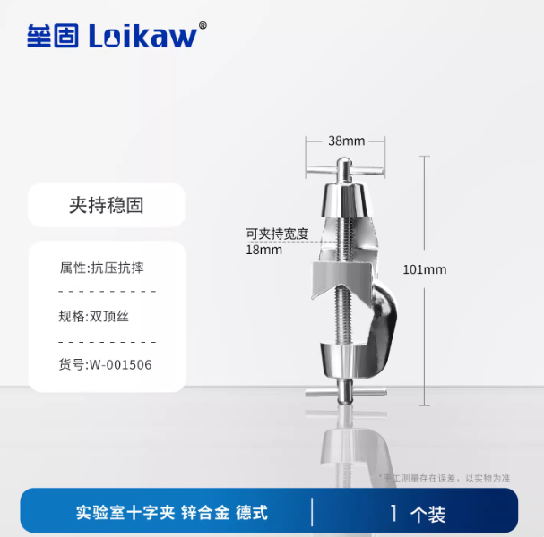 十字夹(双顶丝)锌合金德式